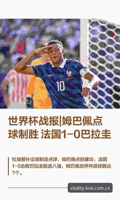 **3个破局点：姆巴佩的16球追赶游戏，以及雷暴中法国的另一种胜利**